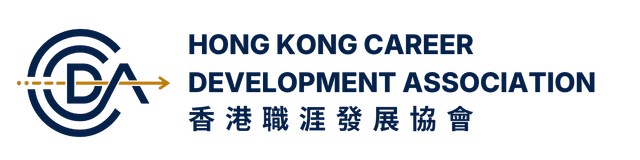HKCDA 香港職涯發展協會